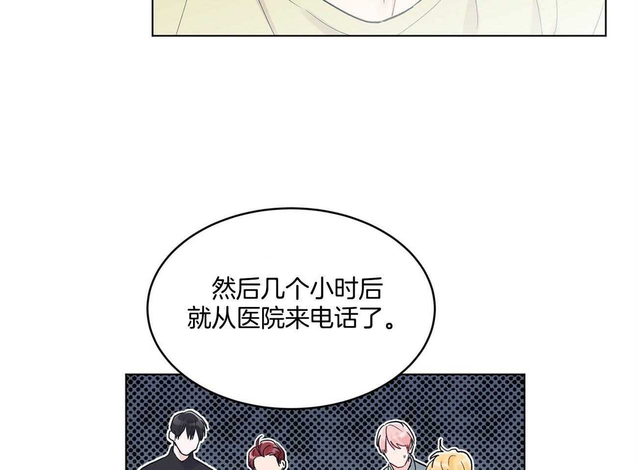 《黑白传言》漫画最新章节第8话 8_不要再哭了免费下拉式在线观看章节第【13】张图片