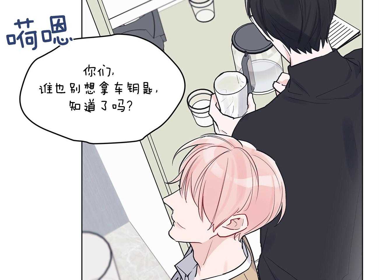 《黑白传言》漫画最新章节第8话 8_不要再哭了免费下拉式在线观看章节第【19】张图片