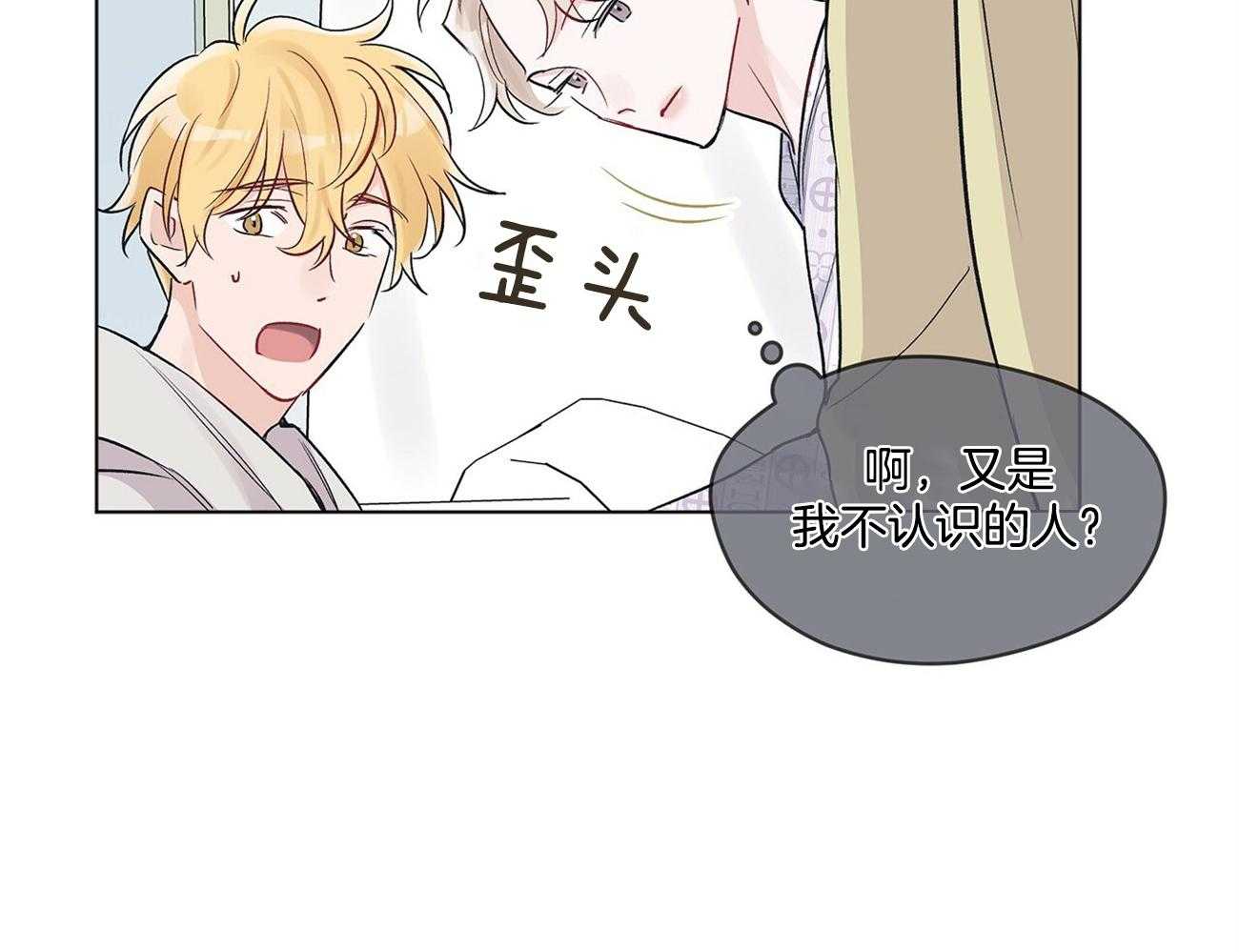 《黑白传言》漫画最新章节第8话 8_不要再哭了免费下拉式在线观看章节第【34】张图片