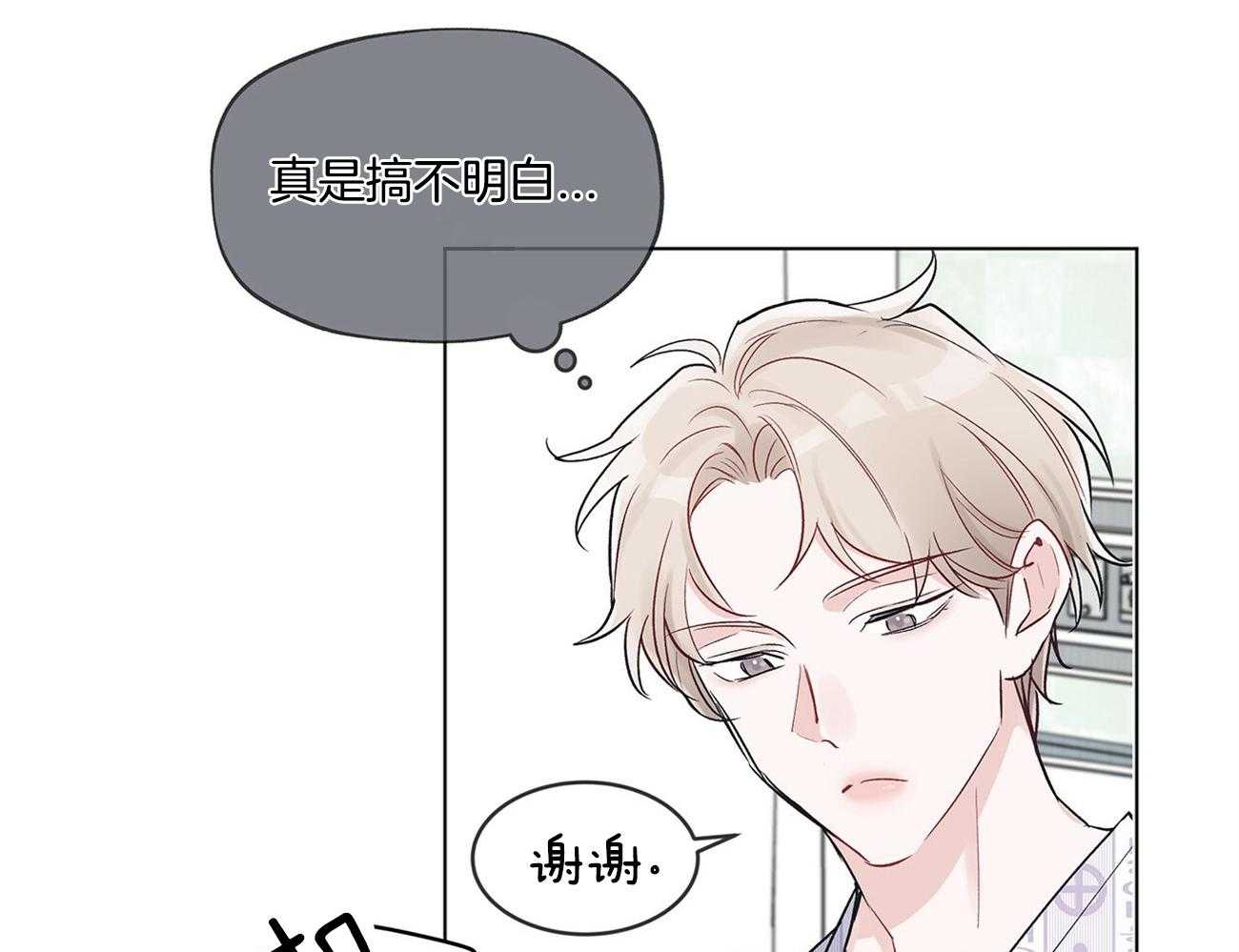 《黑白传言》漫画最新章节第8话 8_不要再哭了免费下拉式在线观看章节第【39】张图片