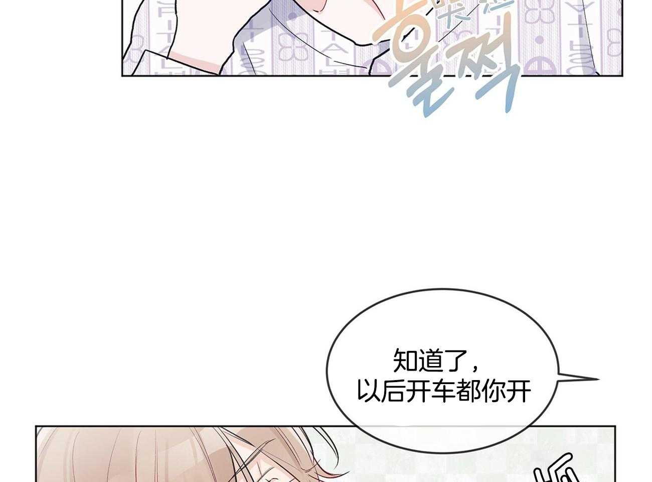 《黑白传言》漫画最新章节第8话 8_不要再哭了免费下拉式在线观看章节第【8】张图片