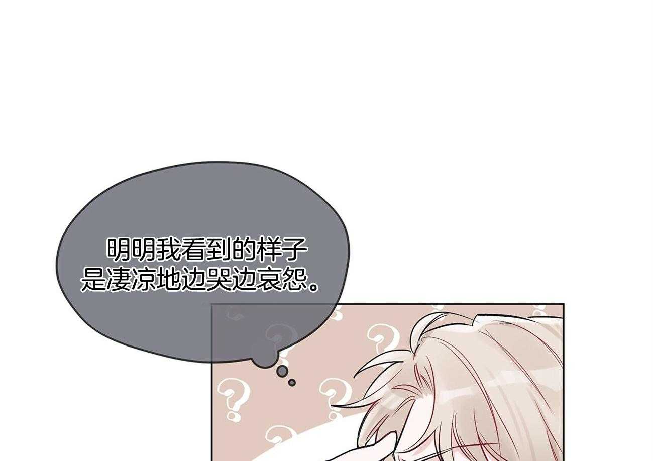 《黑白传言》漫画最新章节第8话 8_不要再哭了免费下拉式在线观看章节第【45】张图片