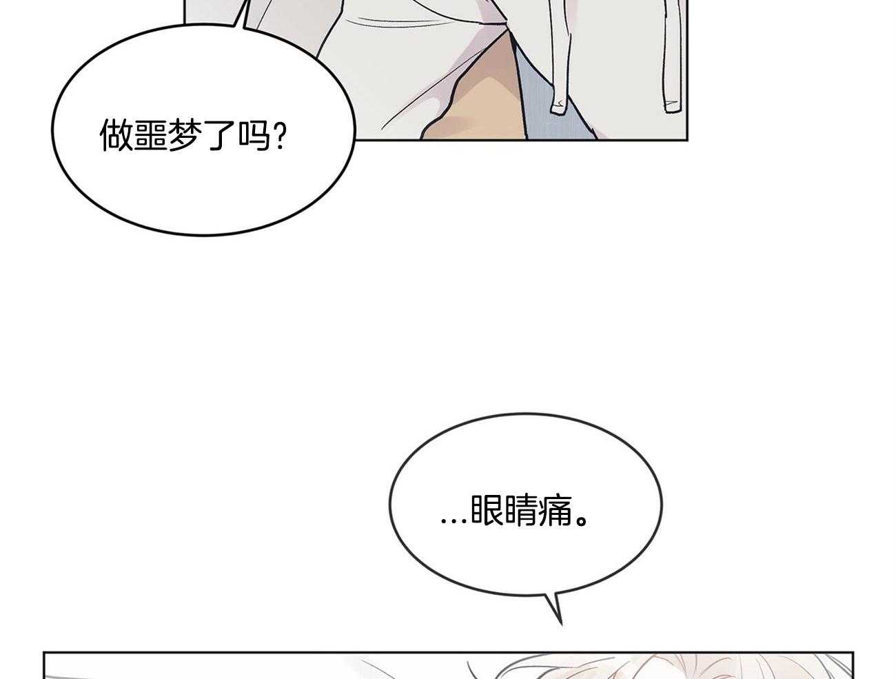 《黑白传言》漫画最新章节第9话 9_虚假免费下拉式在线观看章节第【12】张图片