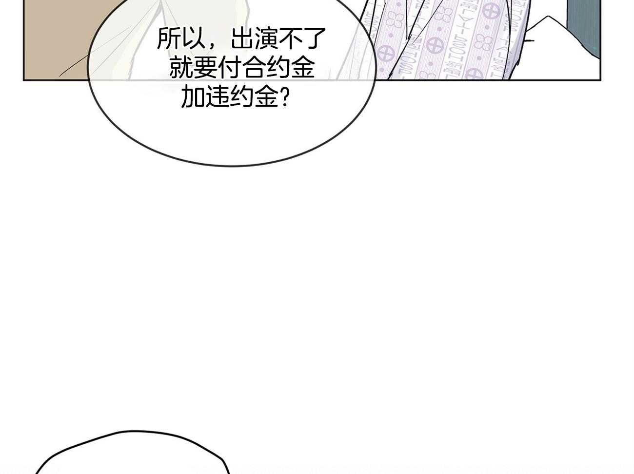 《黑白传言》漫画最新章节第10话 10_那不就是我吗免费下拉式在线观看章节第【20】张图片