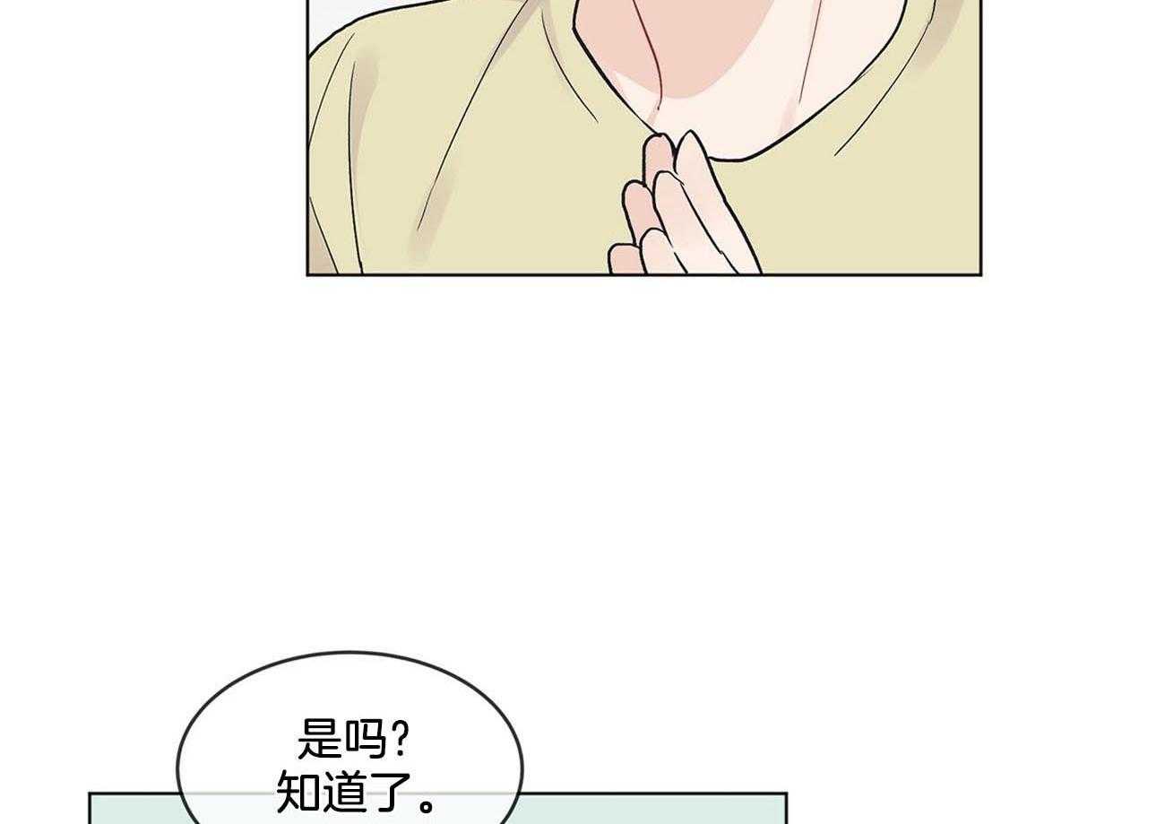 《黑白传言》漫画最新章节第13话 13_继续和我用吧免费下拉式在线观看章节第【40】张图片