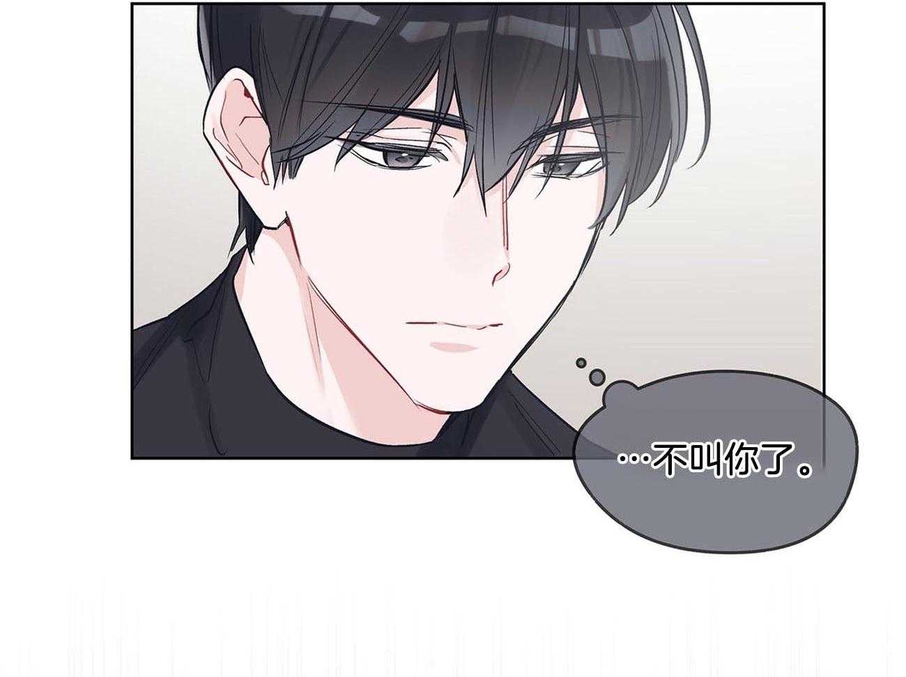 《黑白传言》漫画最新章节第14话 不叫你了免费下拉式在线观看章节第【24】张图片