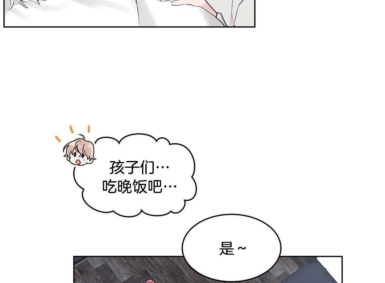 《黑白传言》漫画最新章节第14话 不叫你了免费下拉式在线观看章节第【7】张图片