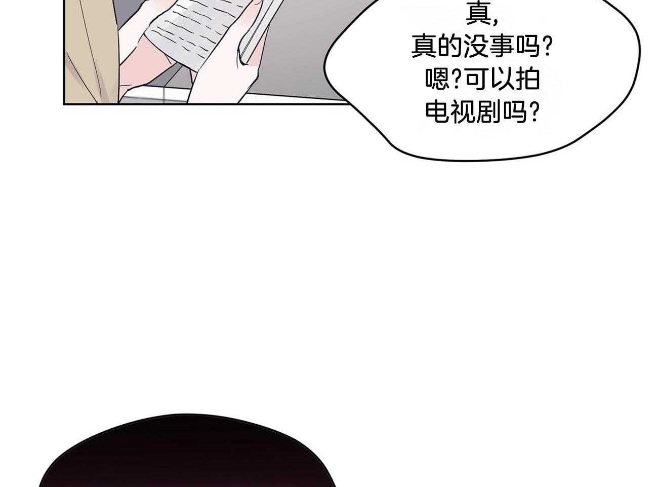 《黑白传言》漫画最新章节第15话 这哪里像放贷的免费下拉式在线观看章节第【37】张图片