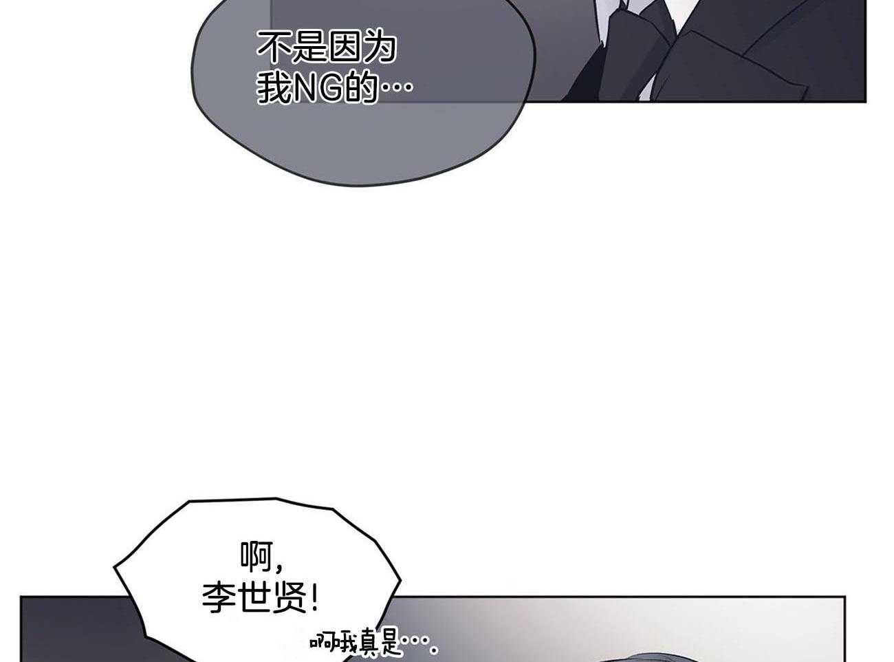 《黑白传言》漫画最新章节第17话 你想死吗免费下拉式在线观看章节第【41】张图片