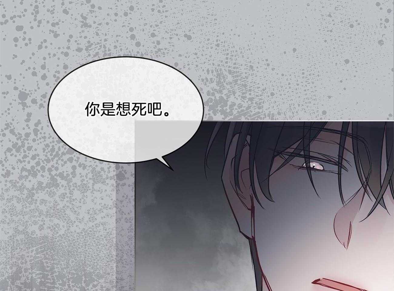 《黑白传言》漫画最新章节第17话 你想死吗免费下拉式在线观看章节第【5】张图片