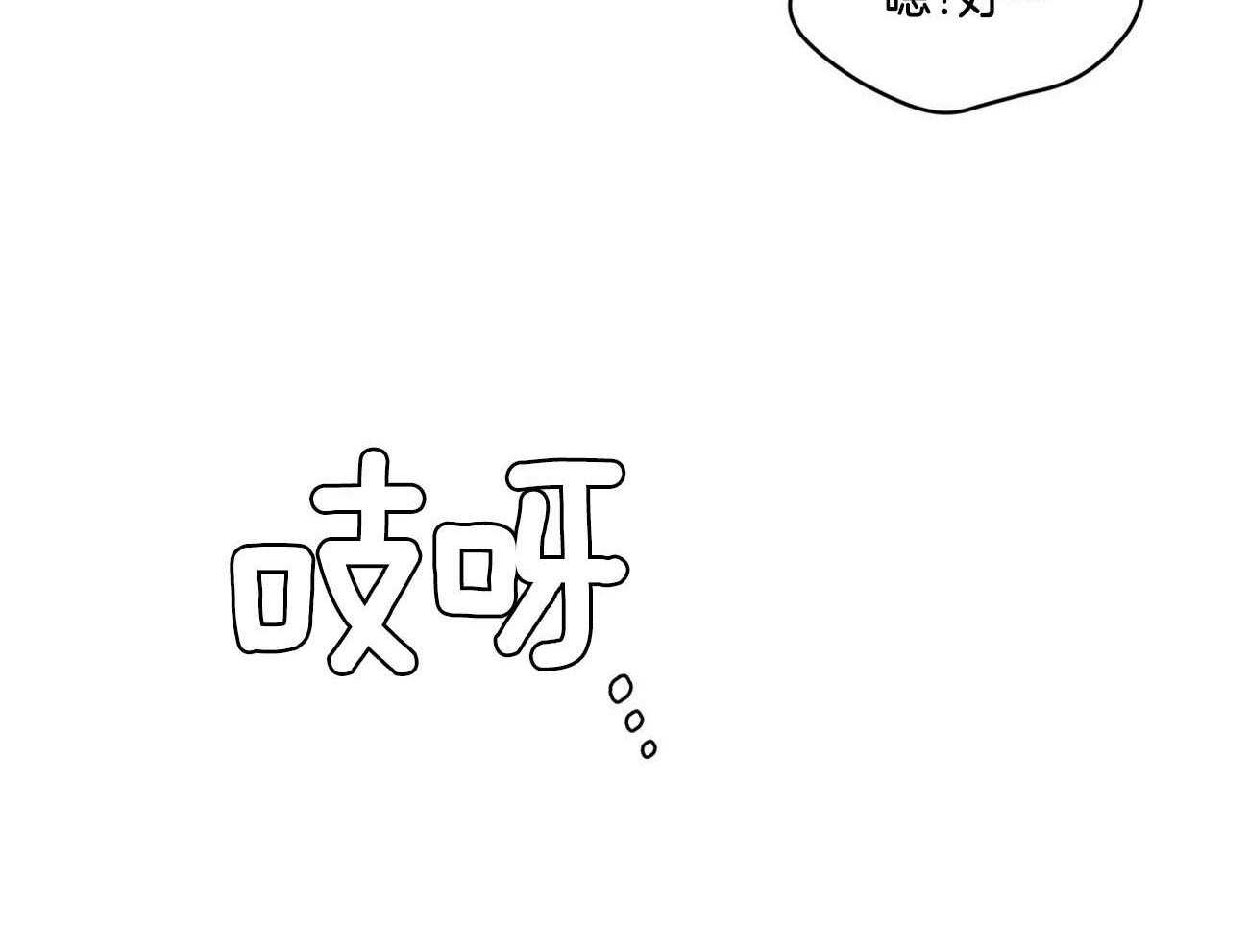 《黑白传言》漫画最新章节第18话 戏份结束免费下拉式在线观看章节第【24】张图片