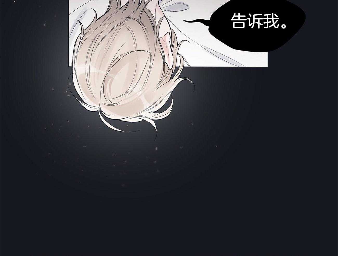 《黑白传言》漫画最新章节第19话 告诉我免费下拉式在线观看章节第【31】张图片