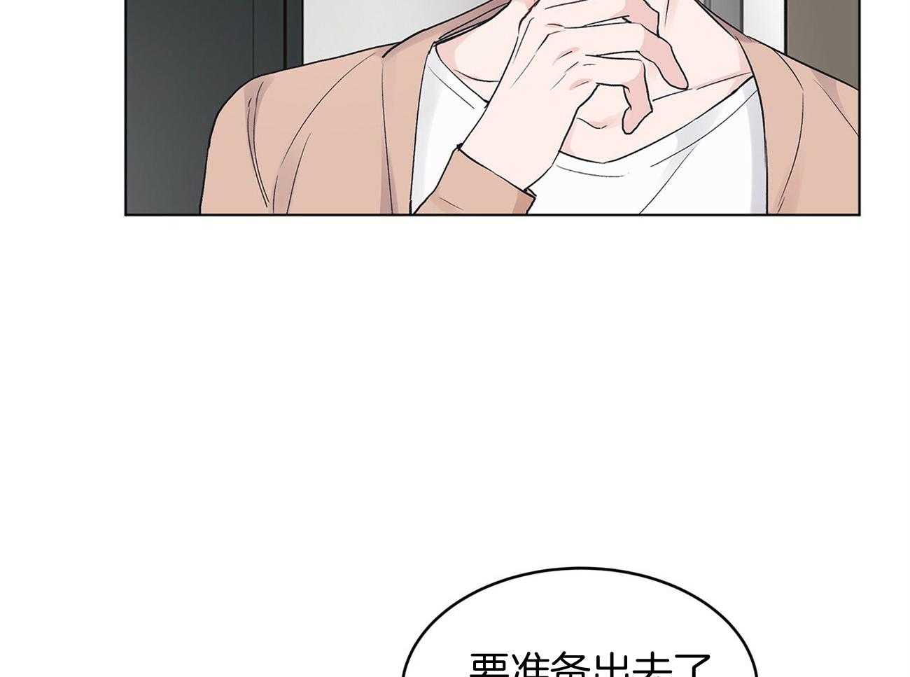 《黑白传言》漫画最新章节第19话 告诉我免费下拉式在线观看章节第【17】张图片