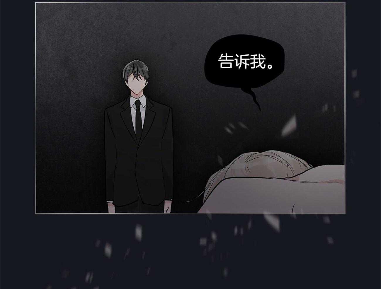 《黑白传言》漫画最新章节第19话 告诉我免费下拉式在线观看章节第【30】张图片