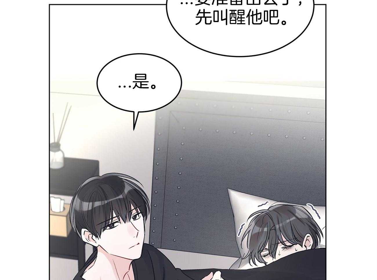 《黑白传言》漫画最新章节第19话 告诉我免费下拉式在线观看章节第【16】张图片