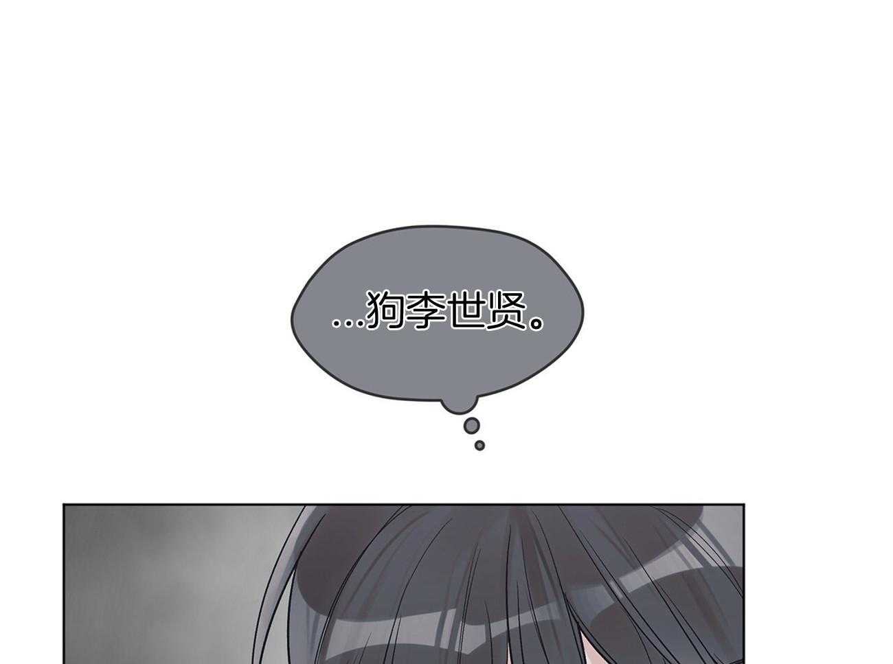 《黑白传言》漫画最新章节第19话 告诉我免费下拉式在线观看章节第【8】张图片