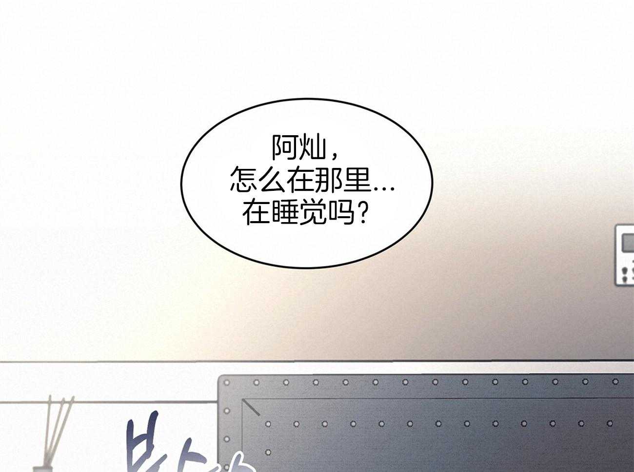 《黑白传言》漫画最新章节第19话 告诉我免费下拉式在线观看章节第【24】张图片