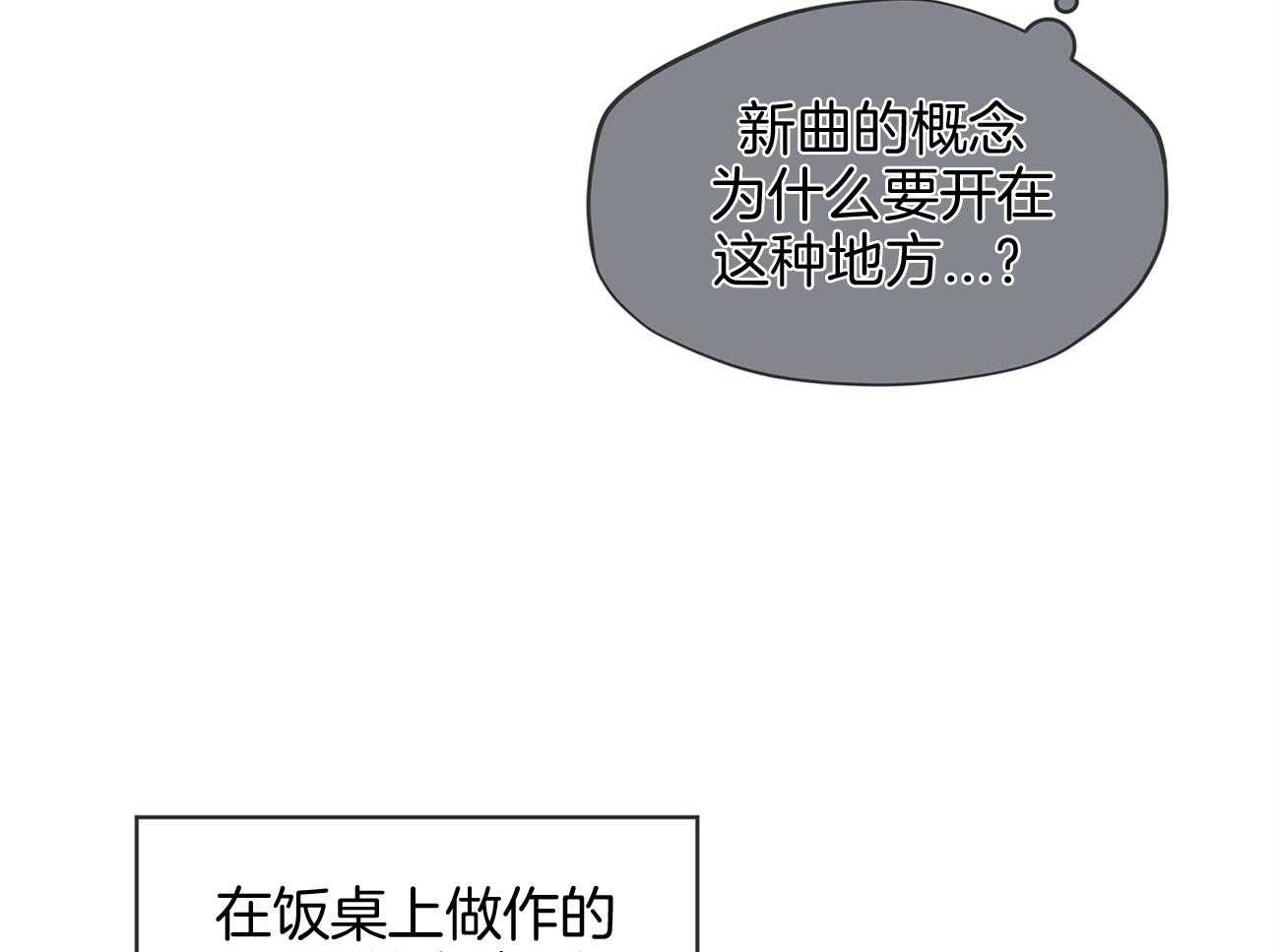 《黑白传言》漫画最新章节第20话 吃不了海鲜免费下拉式在线观看章节第【34】张图片