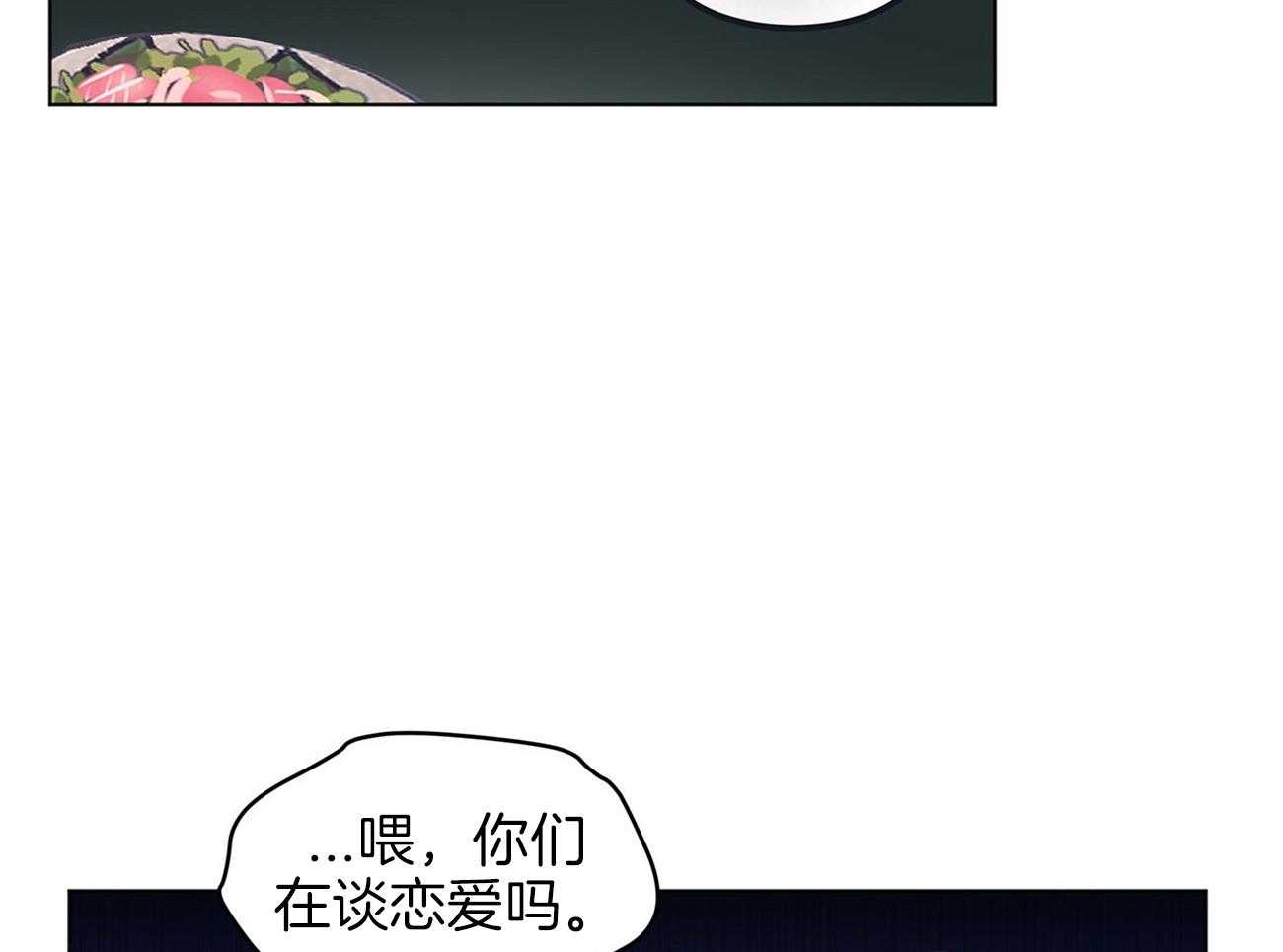 《黑白传言》漫画最新章节第20话 吃不了海鲜免费下拉式在线观看章节第【4】张图片