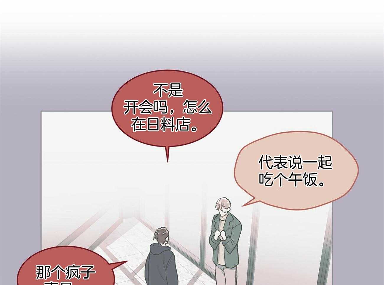 《黑白传言》漫画最新章节第20话 吃不了海鲜免费下拉式在线观看章节第【29】张图片