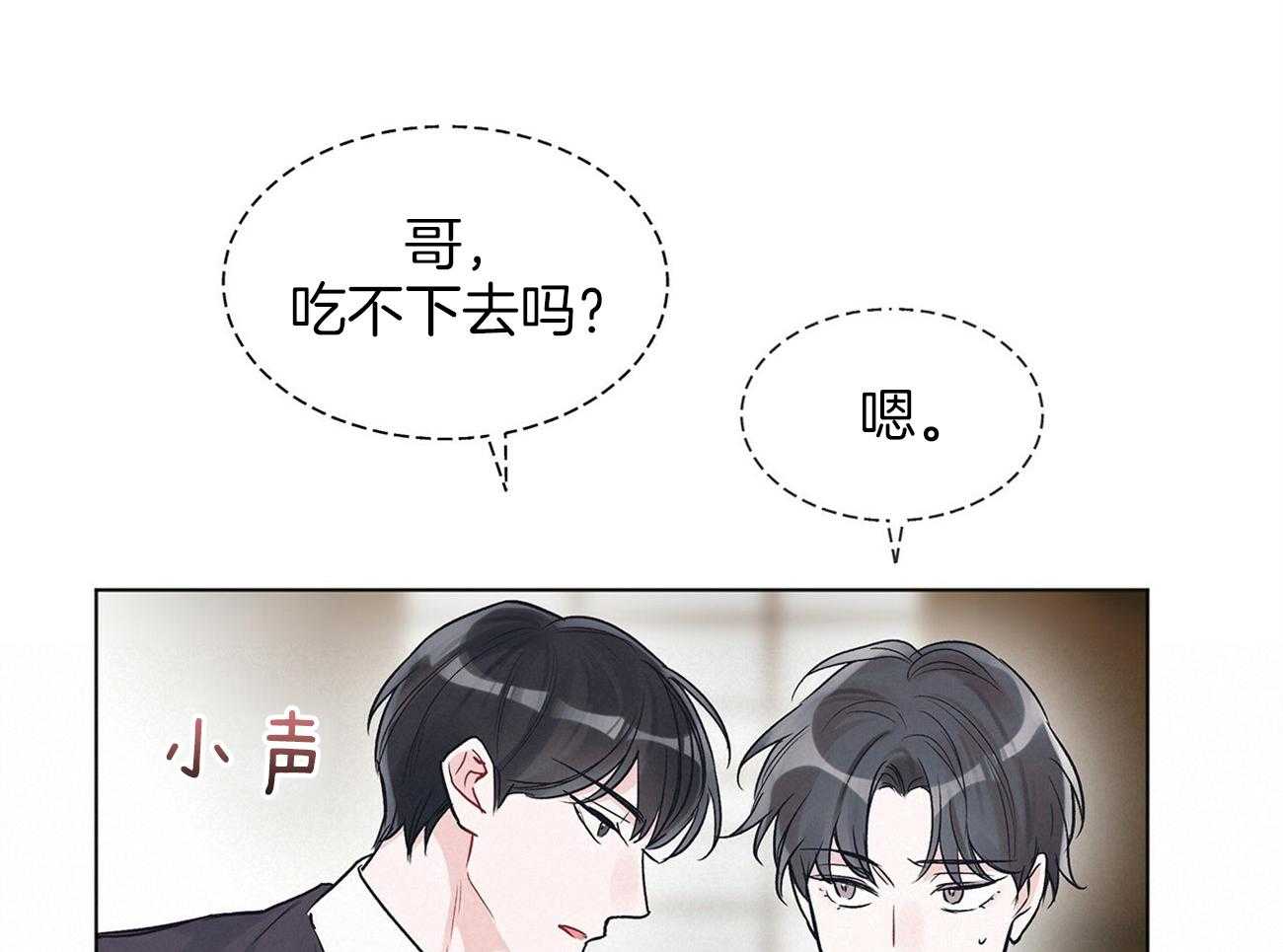 《黑白传言》漫画最新章节第20话 吃不了海鲜免费下拉式在线观看章节第【16】张图片