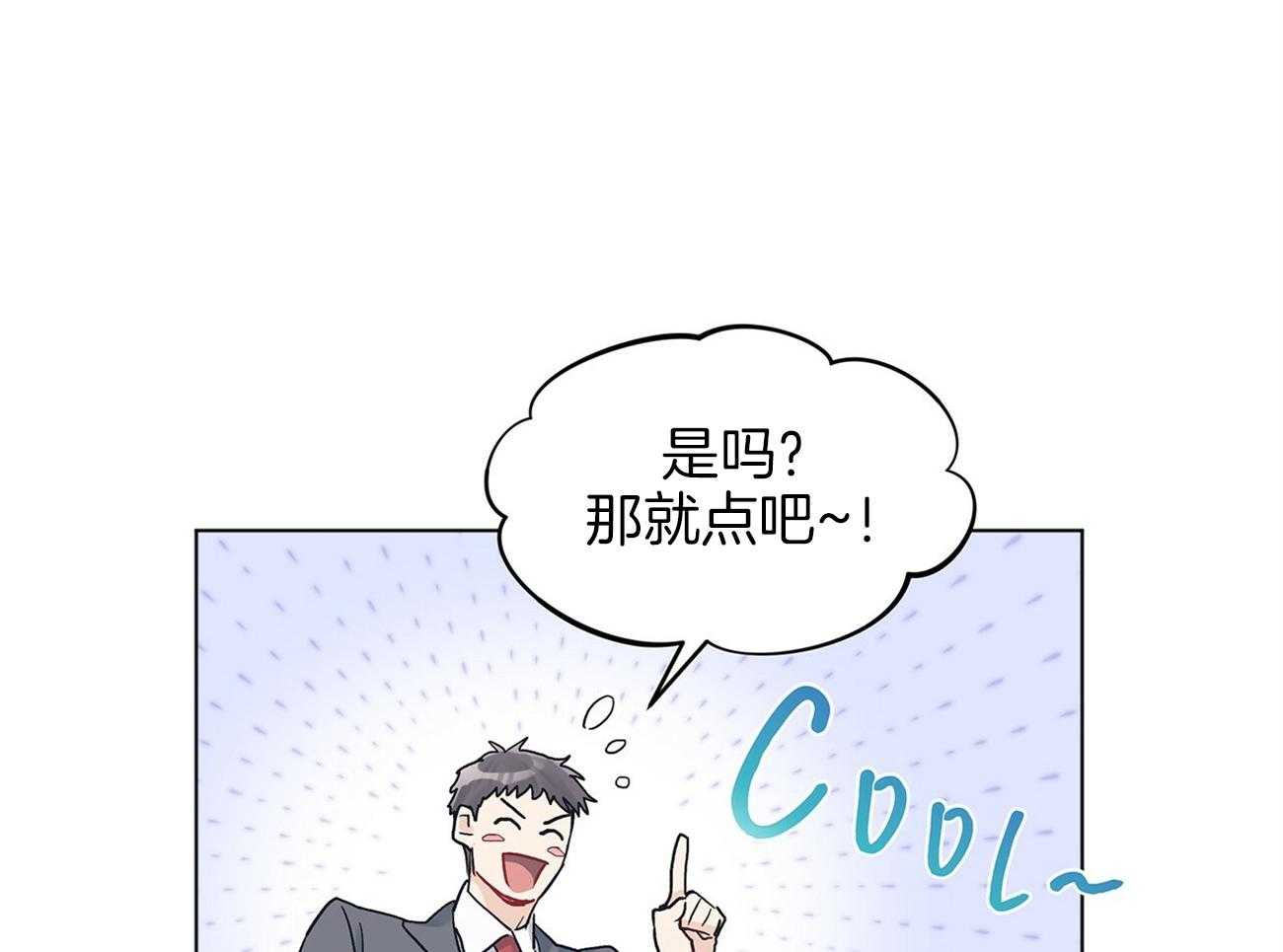 《黑白传言》漫画最新章节第20话 吃不了海鲜免费下拉式在线观看章节第【9】张图片