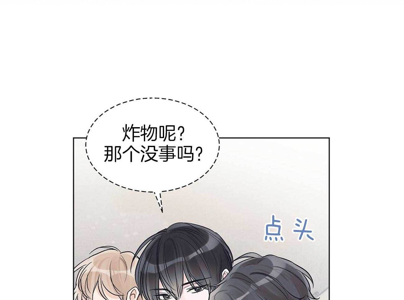 《黑白传言》漫画最新章节第20话 吃不了海鲜免费下拉式在线观看章节第【14】张图片