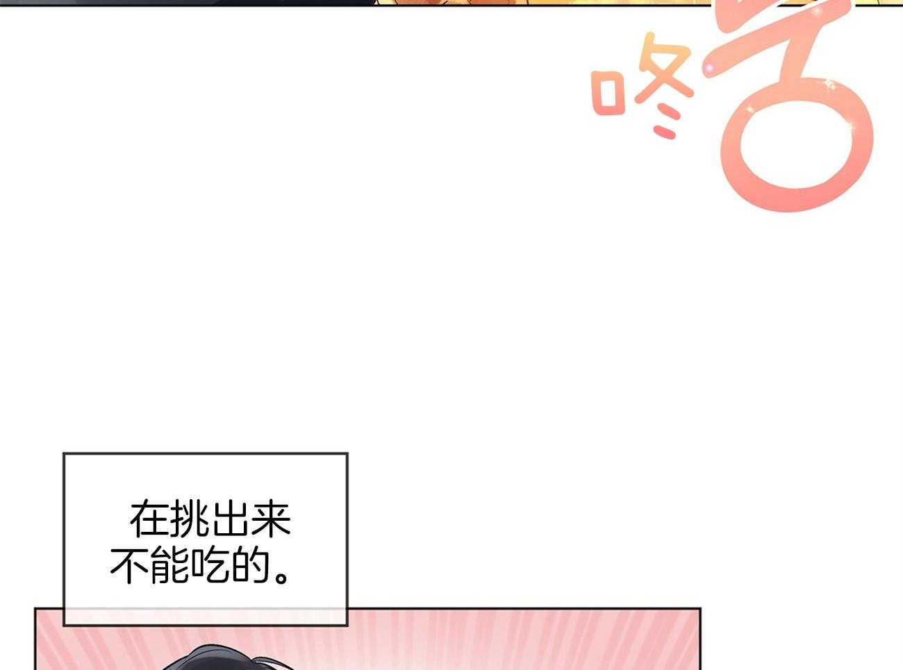 《黑白传言》漫画最新章节第20话 吃不了海鲜免费下拉式在线观看章节第【6】张图片