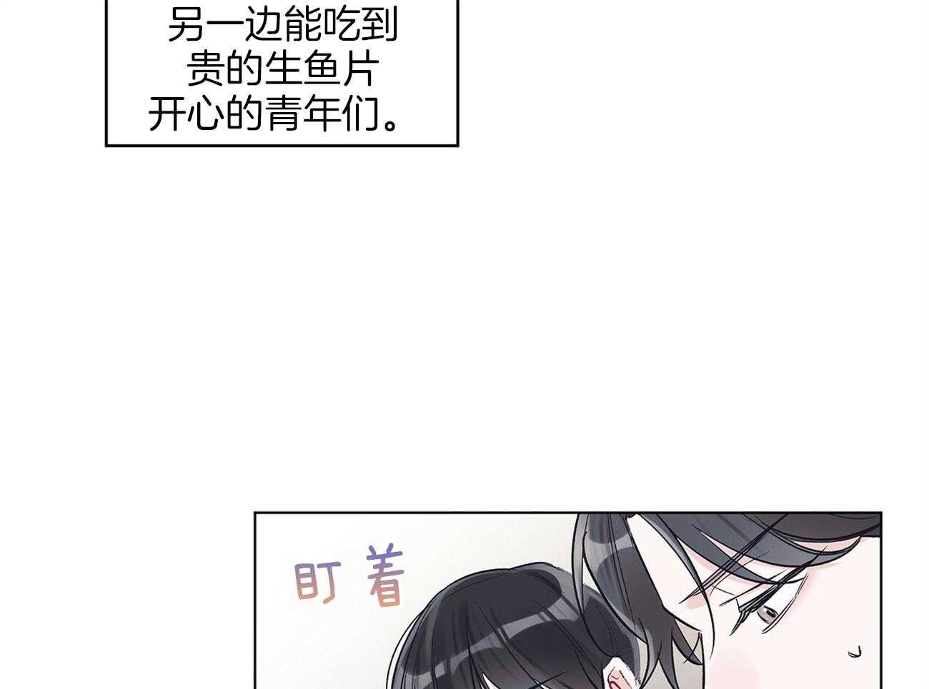 《黑白传言》漫画最新章节第20话 吃不了海鲜免费下拉式在线观看章节第【18】张图片