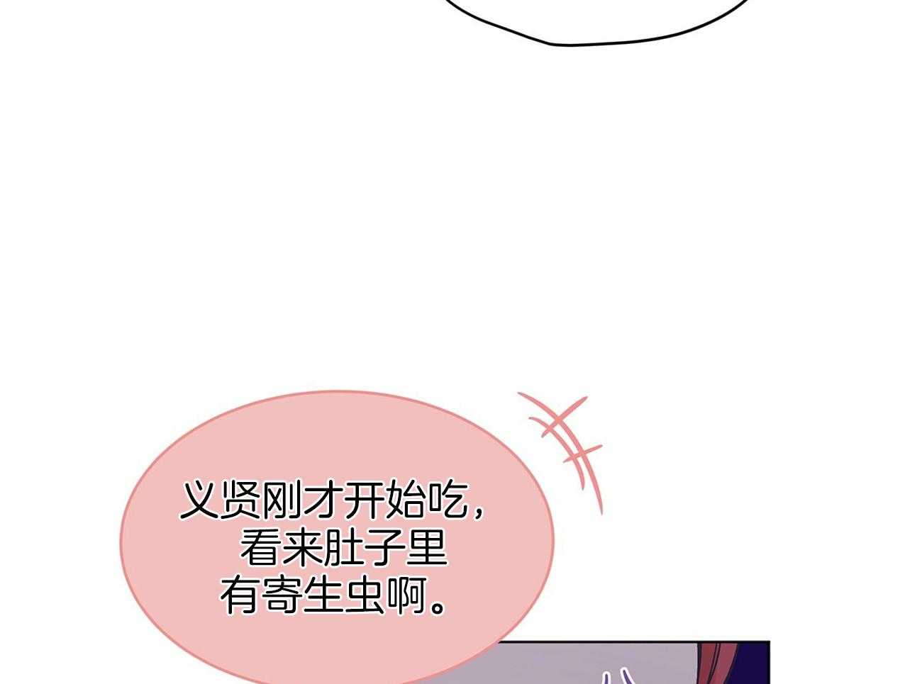 《黑白传言》漫画最新章节第20话 吃不了海鲜免费下拉式在线观看章节第【2】张图片