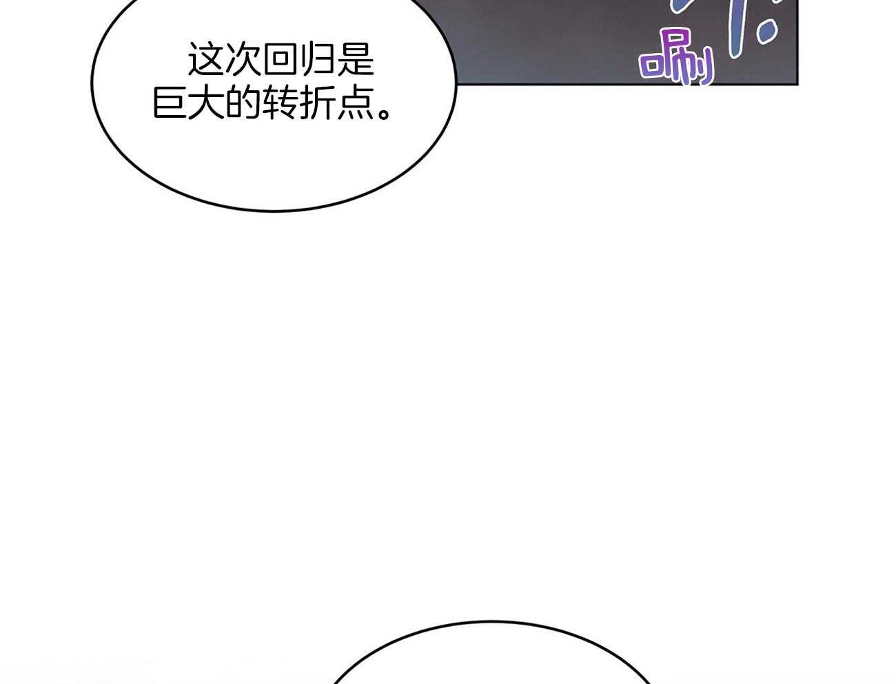 《黑白传言》漫画最新章节第21话 新概念免费下拉式在线观看章节第【15】张图片