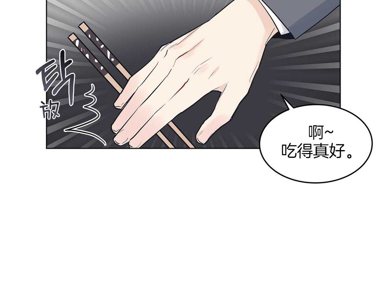 《黑白传言》漫画最新章节第21话 新概念免费下拉式在线观看章节第【30】张图片