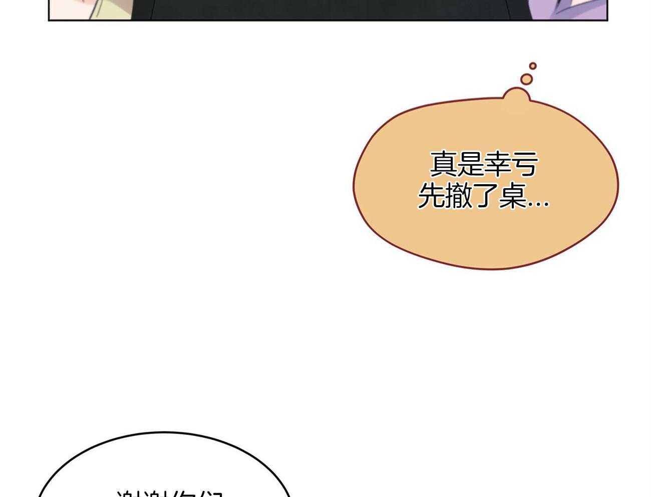 《黑白传言》漫画最新章节第21话 新概念免费下拉式在线观看章节第【10】张图片