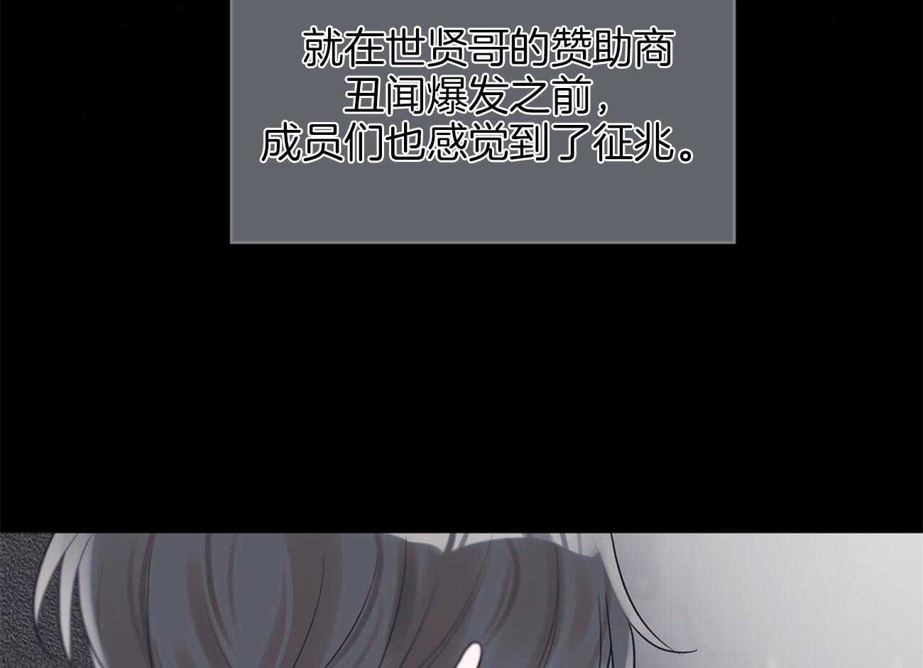 《黑白传言》漫画最新章节第23话 表里不一免费下拉式在线观看章节第【53】张图片