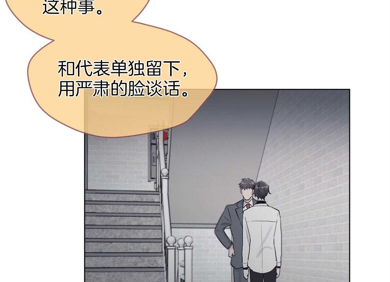 《黑白传言》漫画最新章节第23话 表里不一免费下拉式在线观看章节第【58】张图片