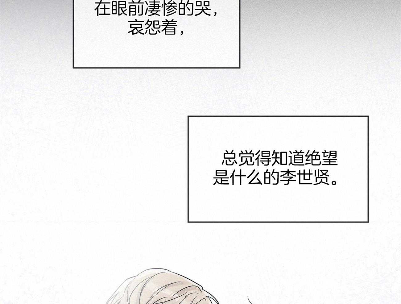 《黑白传言》漫画最新章节第23话 表里不一免费下拉式在线观看章节第【16】张图片