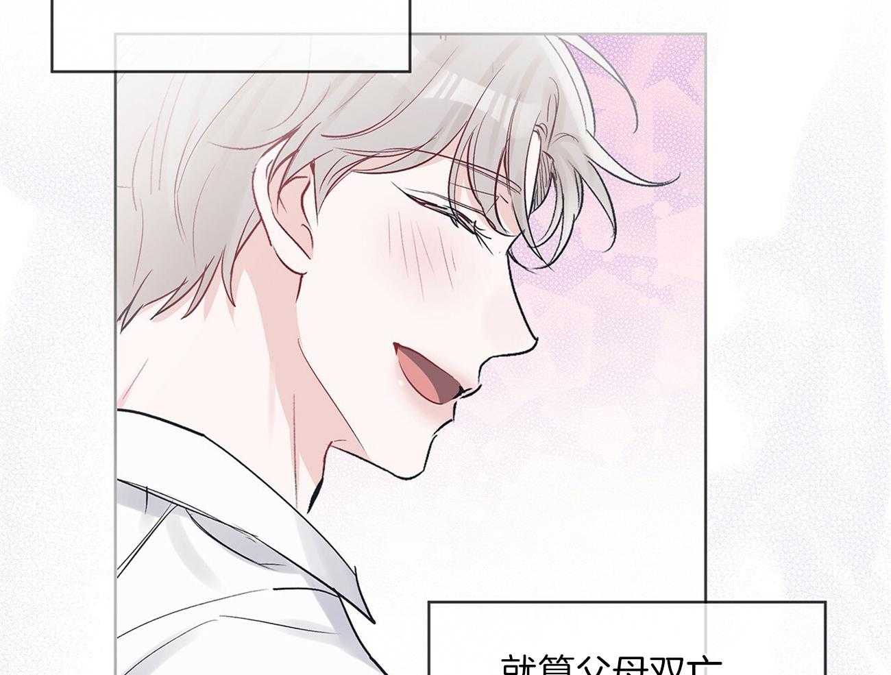 《黑白传言》漫画最新章节第23话 表里不一免费下拉式在线观看章节第【11】张图片