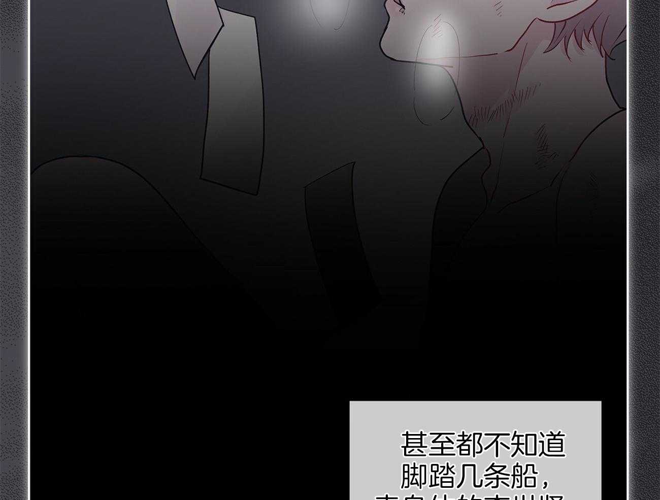 《黑白传言》漫画最新章节第23话 表里不一免费下拉式在线观看章节第【18】张图片