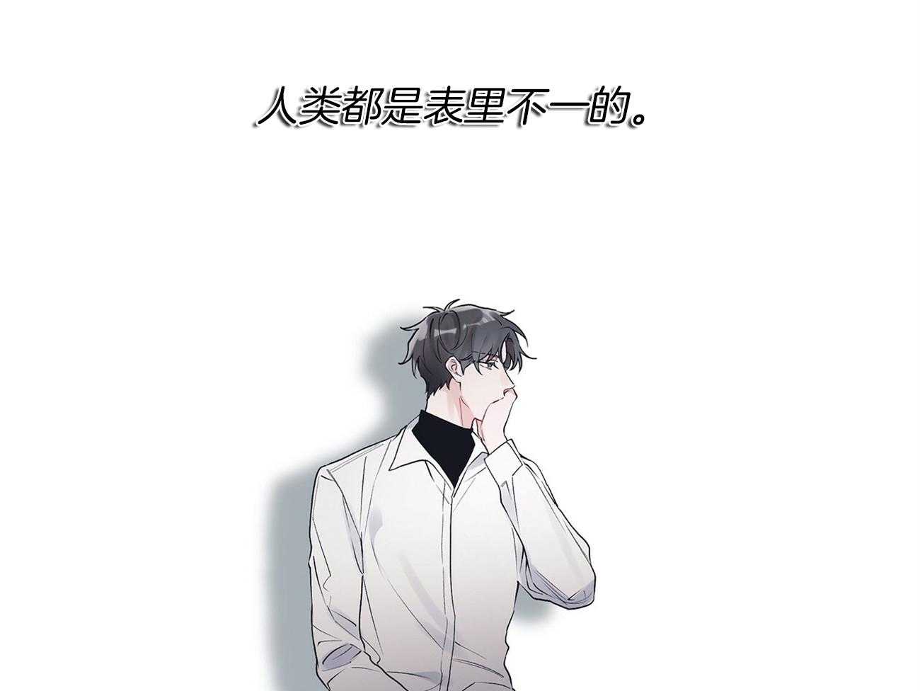 《黑白传言》漫画最新章节第23话 表里不一免费下拉式在线观看章节第【40】张图片