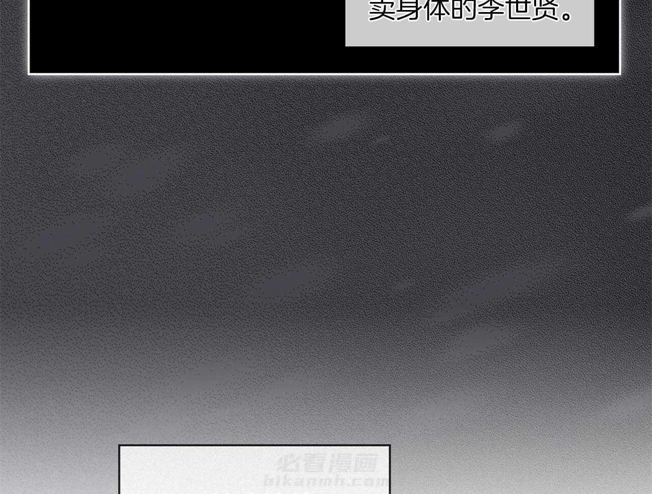 《黑白传言》漫画最新章节第23话 表里不一免费下拉式在线观看章节第【17】张图片