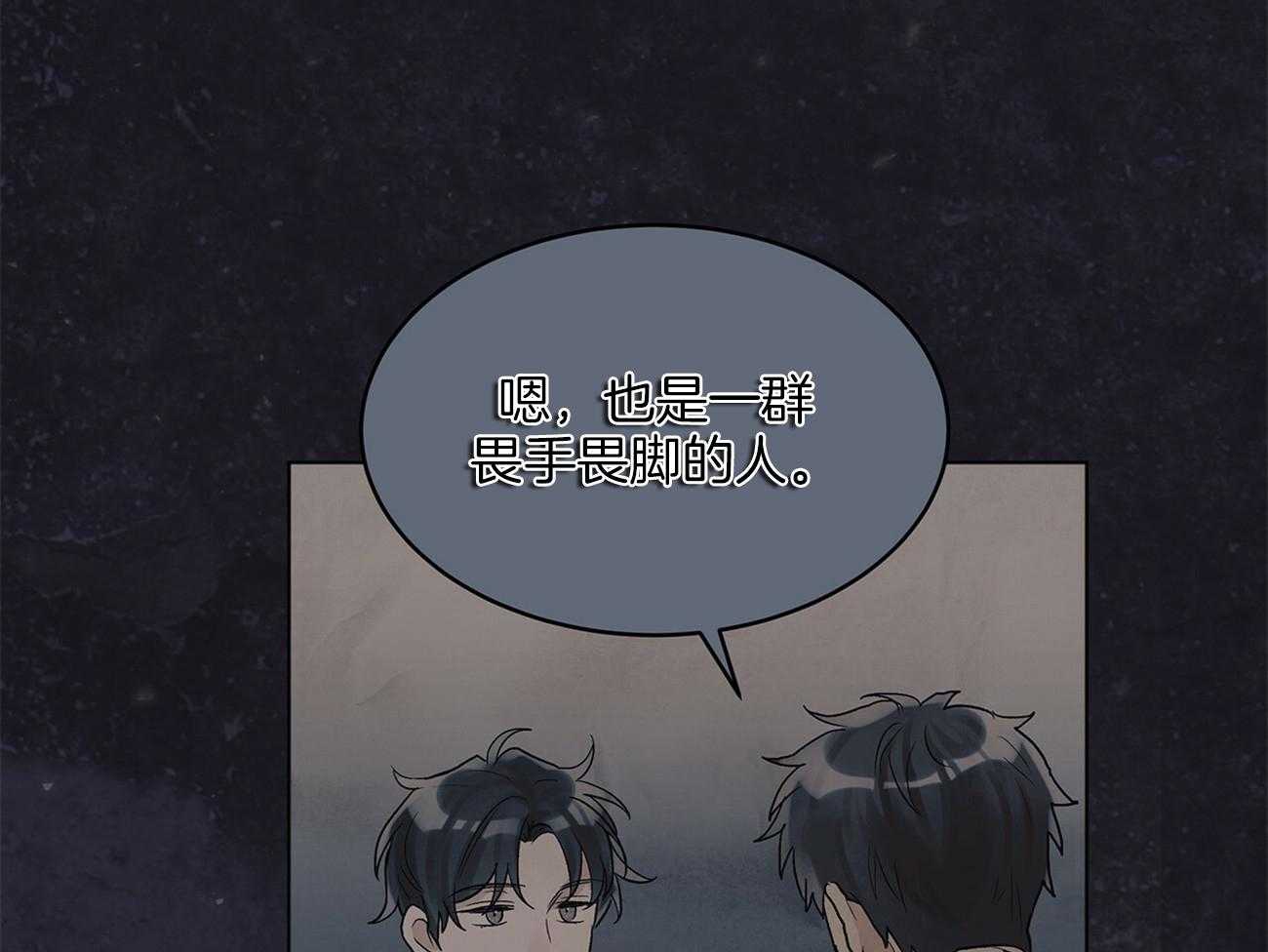 《黑白传言》漫画最新章节第23话 表里不一免费下拉式在线观看章节第【34】张图片