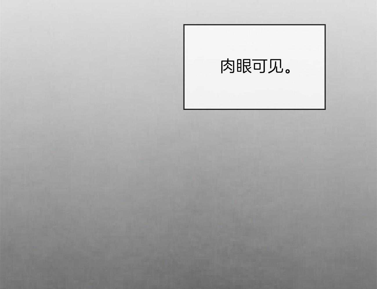 《黑白传言》漫画最新章节第25话 恶意免费下拉式在线观看章节第【9】张图片