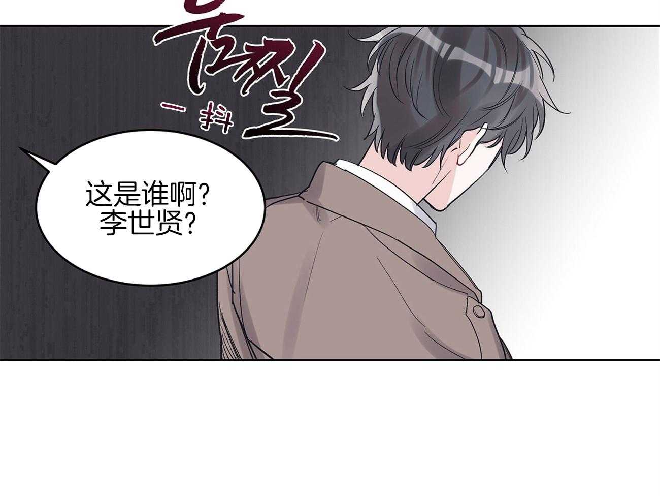 《黑白传言》漫画最新章节第25话 恶意免费下拉式在线观看章节第【31】张图片