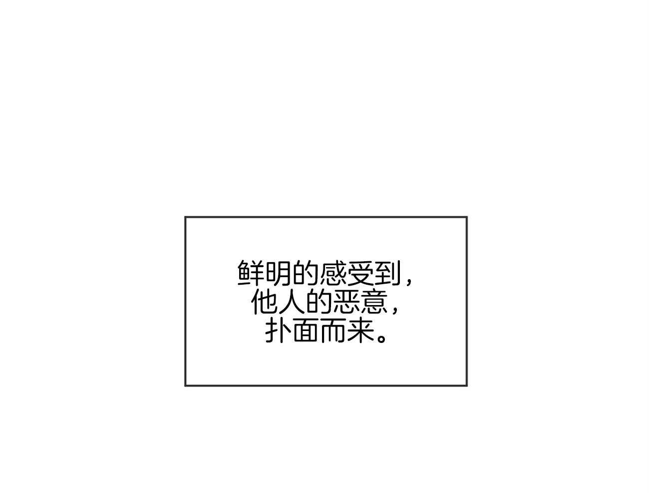 《黑白传言》漫画最新章节第26话 傻瓜李世贤免费下拉式在线观看章节第【16】张图片