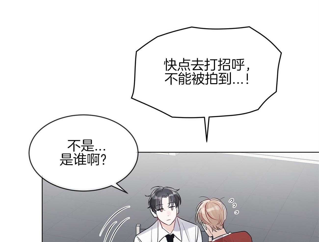 《黑白传言》漫画最新章节第26话 傻瓜李世贤免费下拉式在线观看章节第【9】张图片