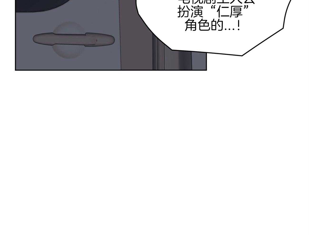 《黑白传言》漫画最新章节第26话 傻瓜李世贤免费下拉式在线观看章节第【6】张图片