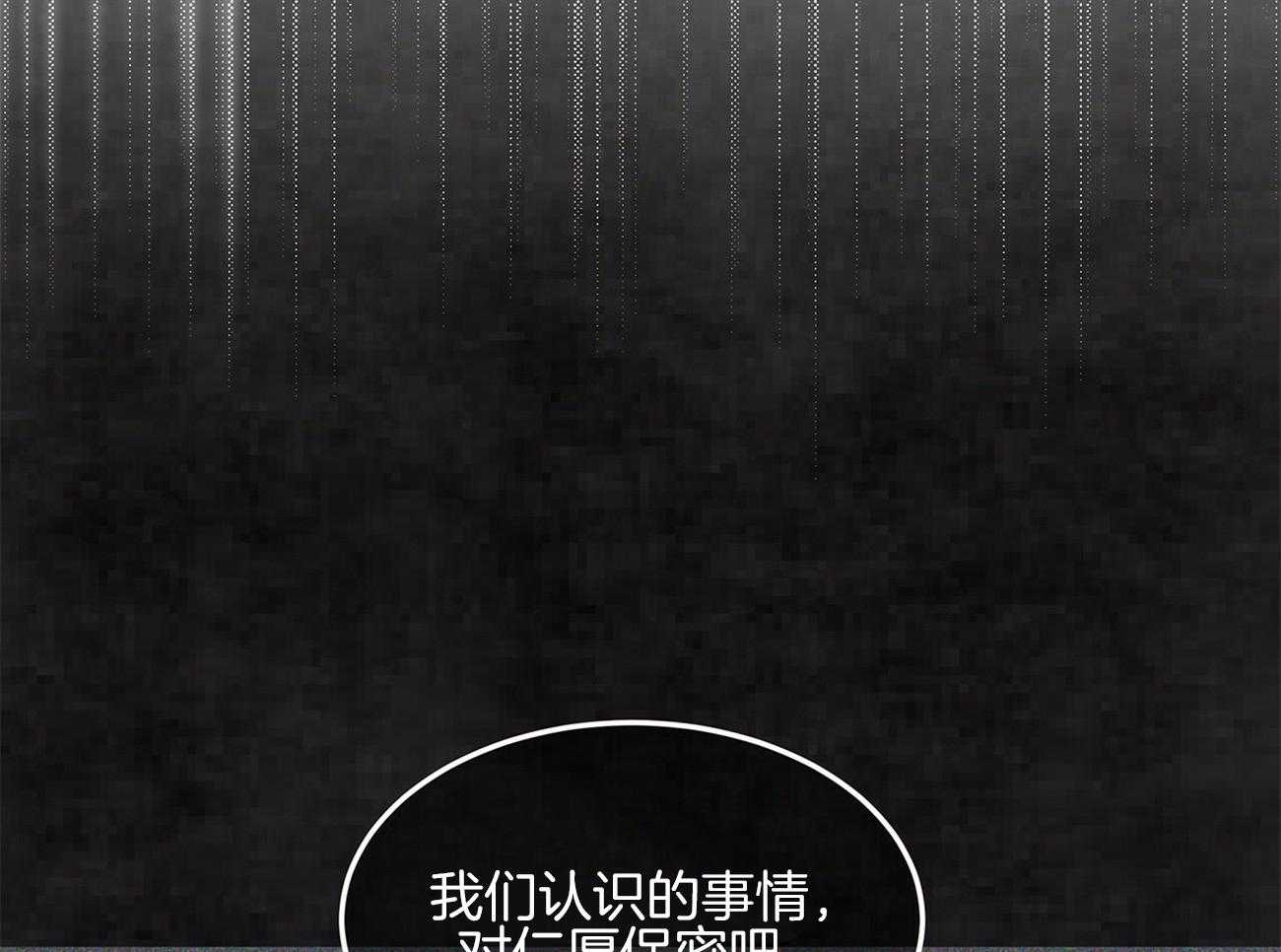 《黑白传言》漫画最新章节第26话 傻瓜李世贤免费下拉式在线观看章节第【32】张图片