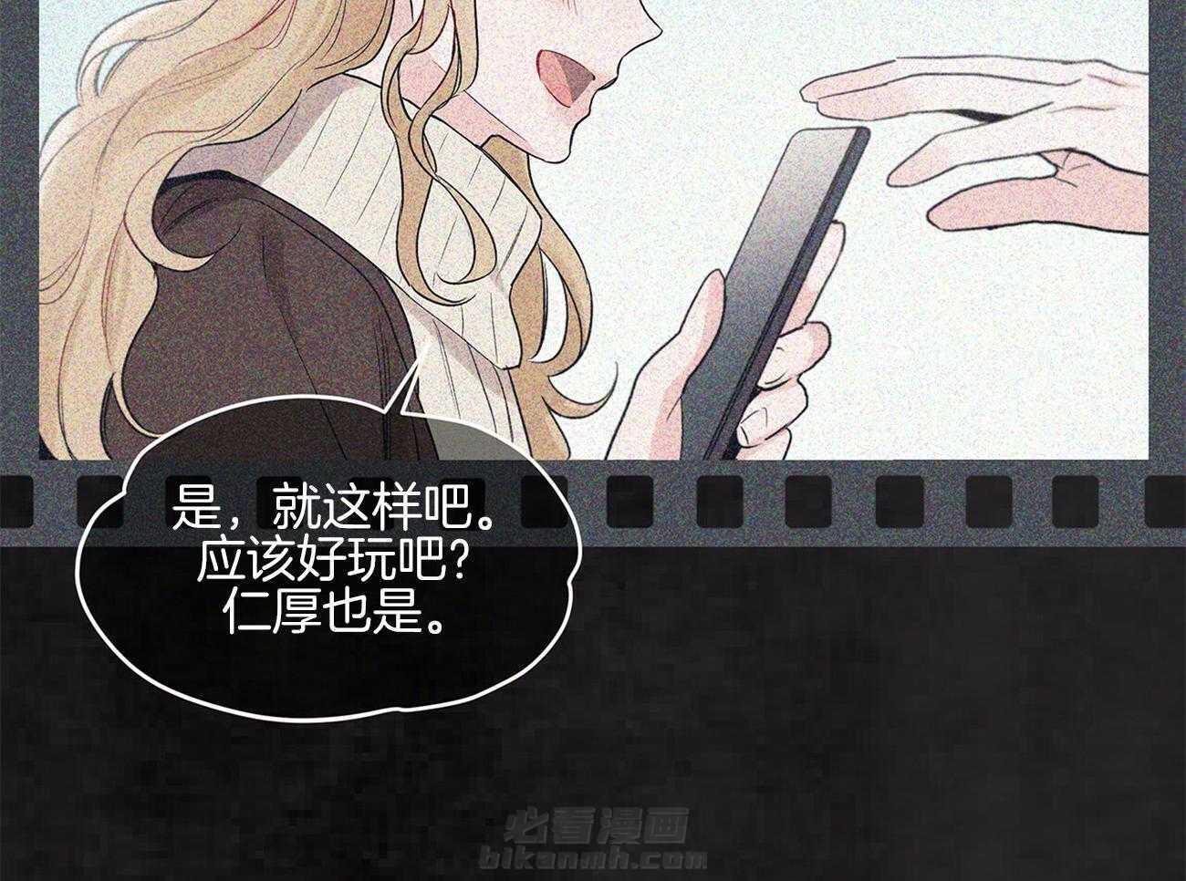 《黑白传言》漫画最新章节第26话 傻瓜李世贤免费下拉式在线观看章节第【29】张图片