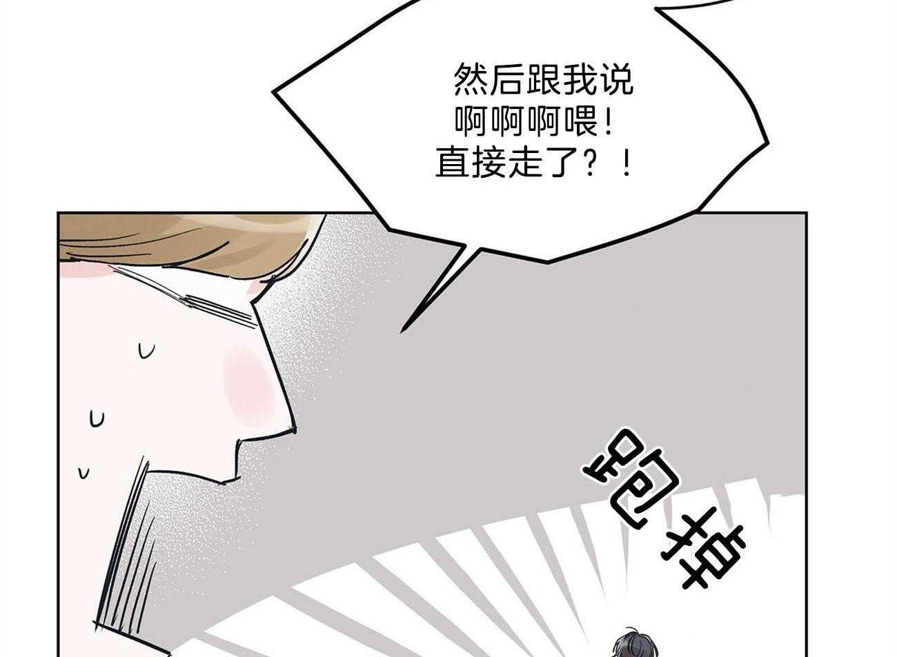 《黑白传言》漫画最新章节第28话 苏醒免费下拉式在线观看章节第【49】张图片