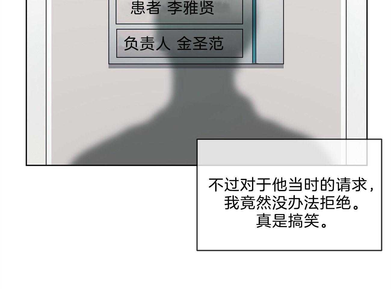 《黑白传言》漫画最新章节第28话 苏醒免费下拉式在线观看章节第【21】张图片